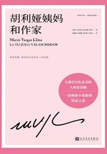 Llosa's Works: Aunt Julia and the Writer (hardcover Collector's Edition)