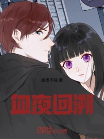 Bloody Night Retrospect