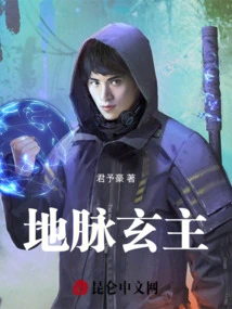 Earth Vein Mysterious Master