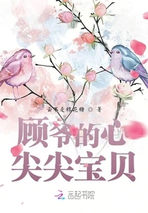 Master Gu's Sweetheart