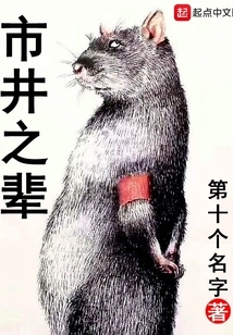 People from the Market