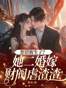 Want to Have a Baby Through Pregnancy? Her Second Marriage Was to a Chaebol Who Abused Her as a Scumbag