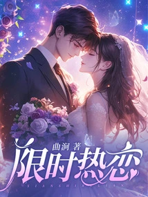 It's Hard to Control Love, Ji Shao Only Dotes on Xiao Jiao Ruo