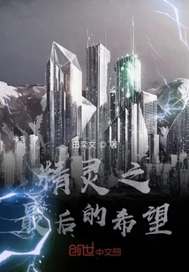 The Last Hope of the Elf