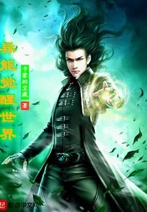 The World of Supernatural Awakening