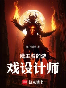 Game Designer of Demon King Castle