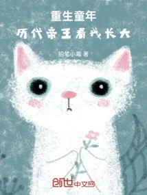 Rebirth of Childhood: Emperors of All Dynasties Watched Me Grow Up