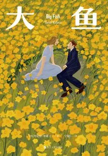 Big Fish (20th Anniversary Revised Edition)