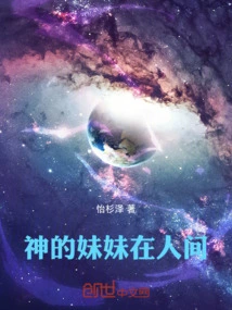 God's Sister is in the World