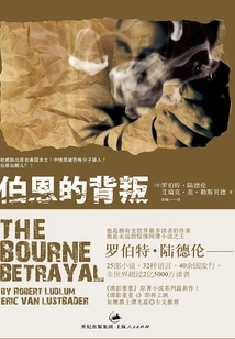 Bourne's Betrayal