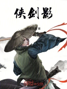 Chivalrous Sword Shadow