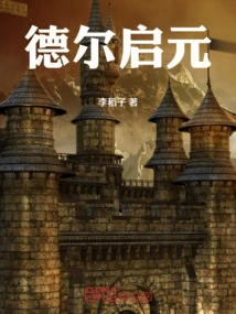 Del Qiyuan