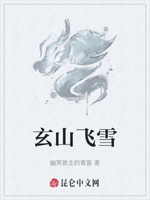 Xuanshan Feixue