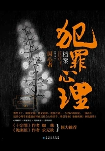 Criminal Minds Season 2: the Prisoner