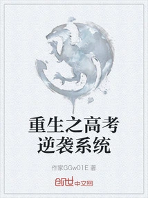 Rebirth: College Entrance Examination Counterattack System