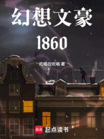 Fantasy Writer 1860