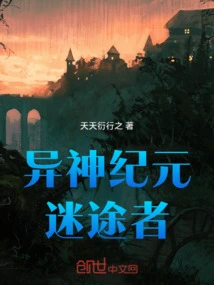 Age of Alien Gods: the Lost Ones