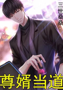 Respect Your Son-in-law