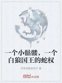 A Small Skeleton, a White Wolf King's Snake Power