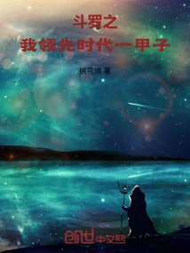 Douluo: I Am a Decade Ahead of the Times!