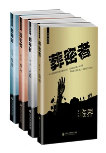 The Buryer of Secrets (complete Collection)