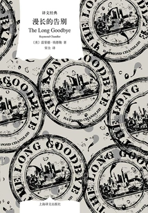 The Long Farewell (translation Classic)