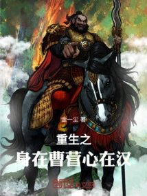 The Body of Rebirth is in Cao Ying, the Heart is in Han