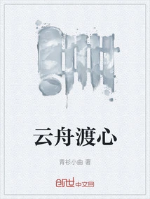Yunzhou Crosses the Heart