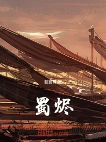 Shu Jin