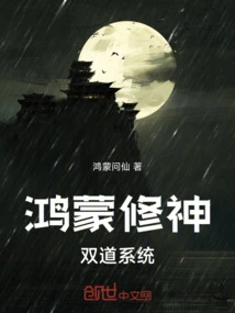 Hongmeng Xiu Shen Dual Path System