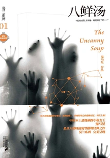 Eight Immortals Soup