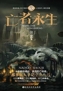 The Dead Live Forever