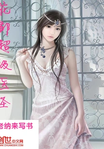 Huadu Super Medical Saint