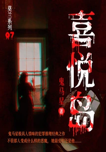 Moran Series 7: Island of Joy