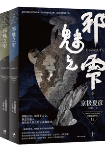 Hyakuki Night Walk Full-length Series: the Evil Shizuku (complete Collection)