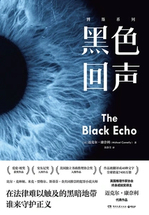 Black Echo