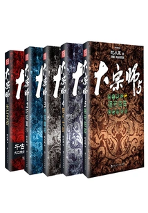 The Grandmaster (complete Collection)