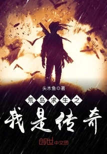 Desert Island Survival: I Am a Legend