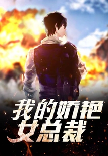 My Charming Female Ceo