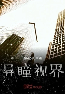 Different Pupil Vision