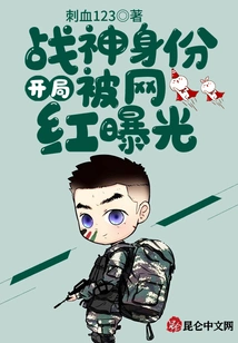 The Identity of the God of War at the Beginning Was Exposed by an Internet Celebrity