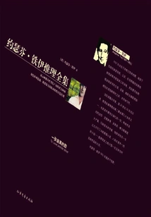 A Handsome Face (the Complete Mysteries of Josephine Tey)