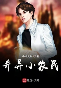 Strange Little Farmer