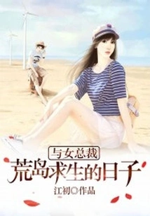 The Days of Surviving on a Desert Island with the Female Ceo