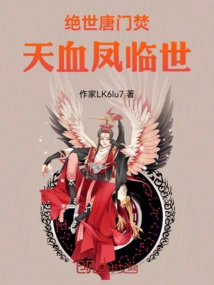The Peerless Tang Sect's Burning Sky Blood Phoenix Comes to the World