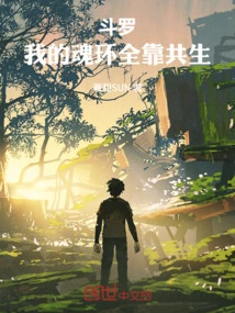 Douluo: My Soul Ring Depends Entirely on Symbiosis