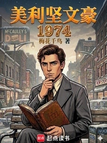 American Literary Hero: 1974