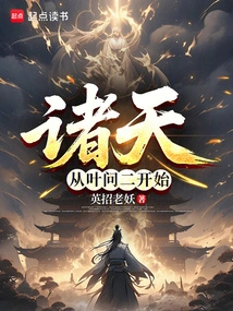 All Heavens: Starting from Ip Man 2