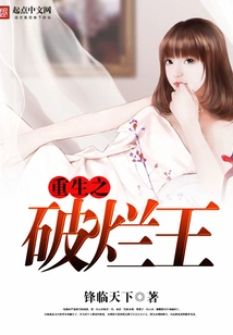 Rebirth of the Tattered King