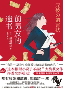 Ex-boyfriend's Suicide Note